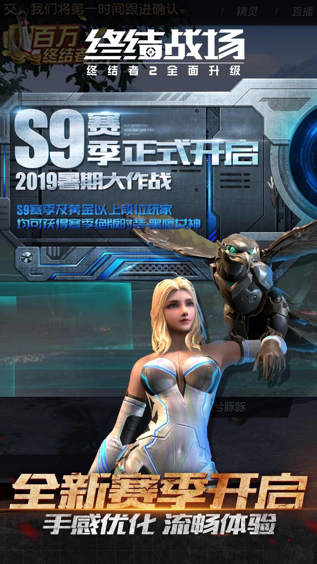 终结战场ios清爽版截图3