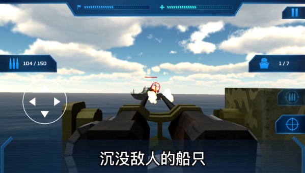 海盗攻击ios免费版截图3