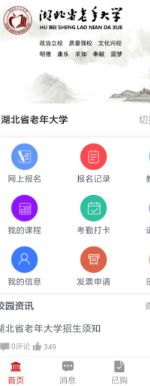 荆楚乐龄完整版截图3