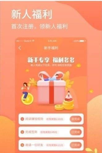 宝币baobi免费版截图2