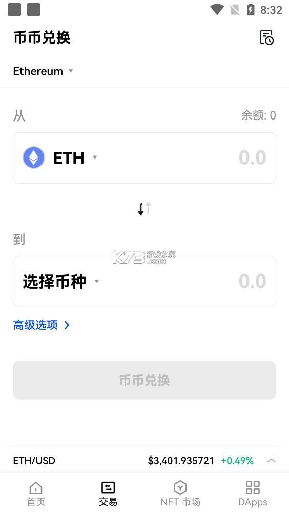 币权全球站会员版截图2