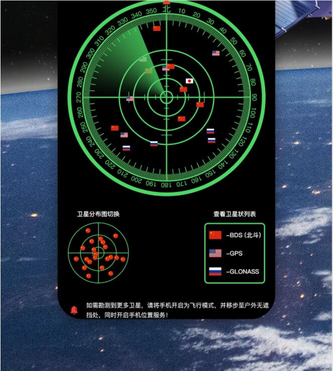 北斗导航去广告版截图3