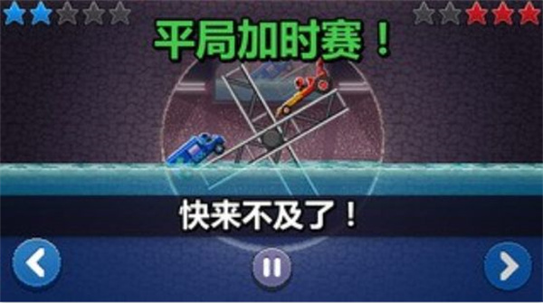 撞头赛车无限金币版截图3