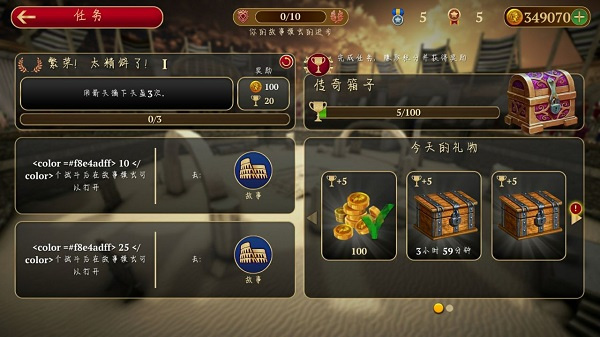 角斗士的荣耀破解版无限金币版