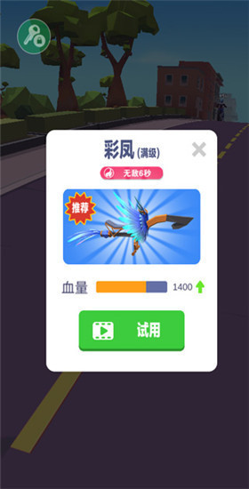 暴力飞车无限金币版截图4