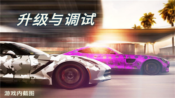 csr2 福利版截图5