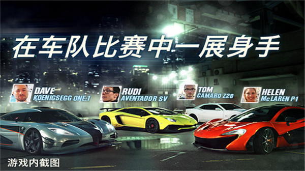 csr2 福利版截图2