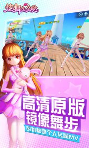 炫舞么么哒