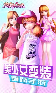炫舞么么哒