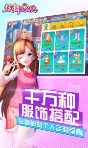 炫舞么么哒