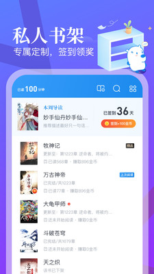 亲小说手机版截图2