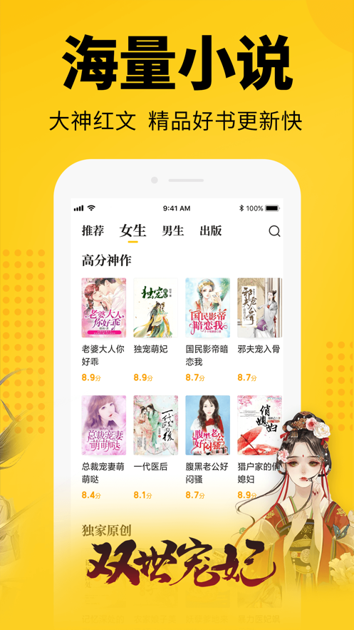 七猫小说手机版截图2