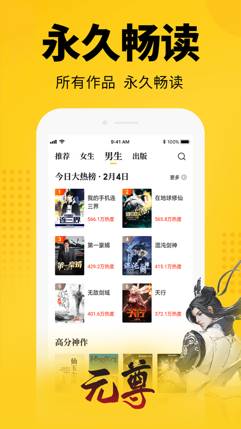 七猫小说手机版截图3