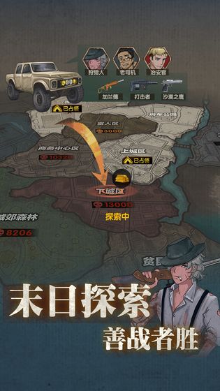 最终庇护所福利版截图4