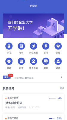 酷学院去广告版截图3