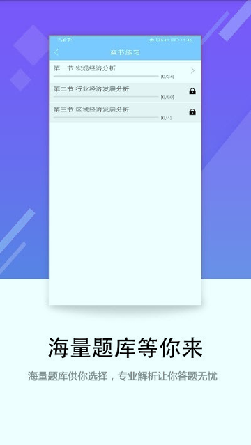 百分题库会员版截图3