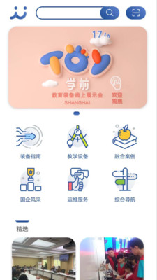 上海教装免费版截图3
