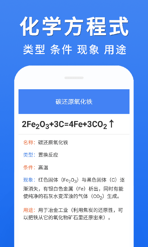 初中化学大全