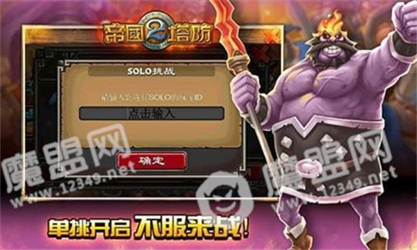 帝国塔防2精简版截图3