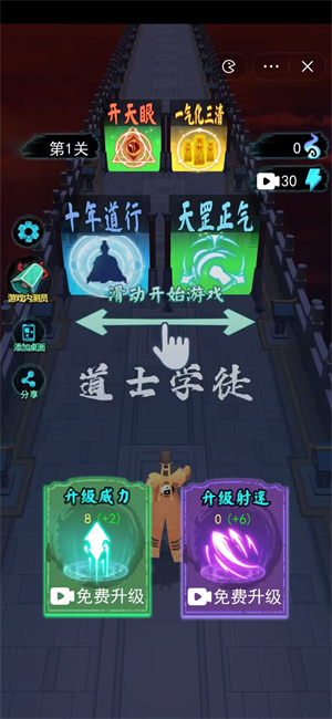 画符能手无限金币版截图4