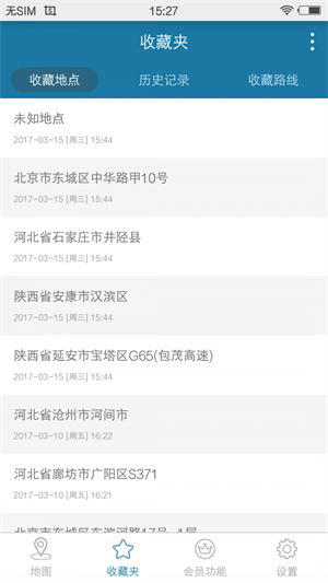 天下游虚拟定位免费版截图3