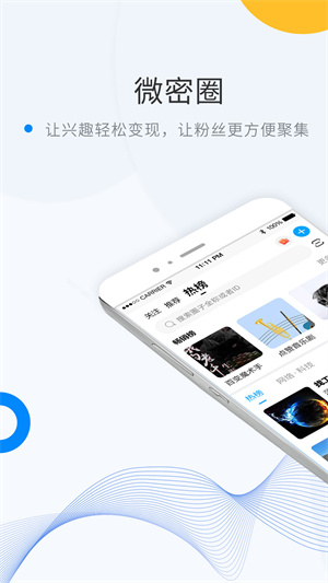 weme免费版截图5