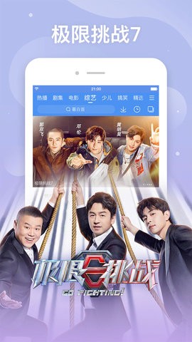 百搜视频完整版截图4