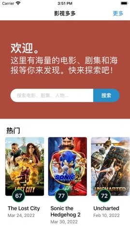 影视多多完整版截图2