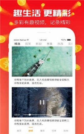 夏日视频免费版截图2