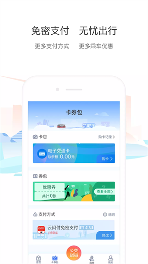 厦门公交车查询路线完整版截图4