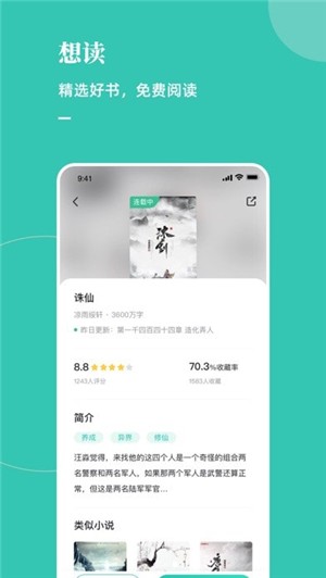 小说制造机完整版截图2