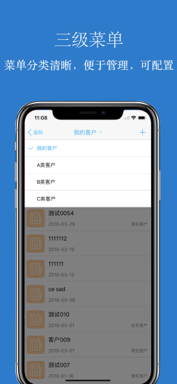 傲融CRM会员版截图2