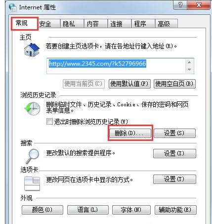 Win7系统在玩游戏提示CFFileWatcher怎么办？