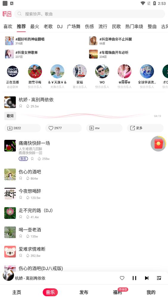 快音免费下载音乐app2023最新版本