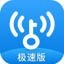 WiFi万能钥匙福利版