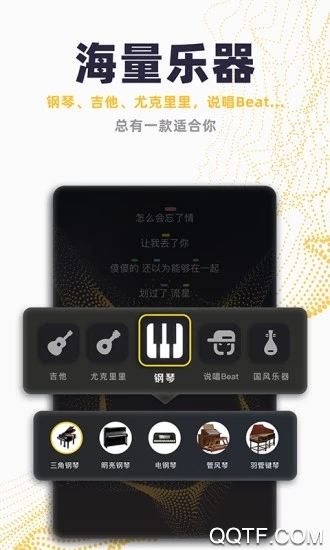 唱鸭App(弹唱神器)安卓版