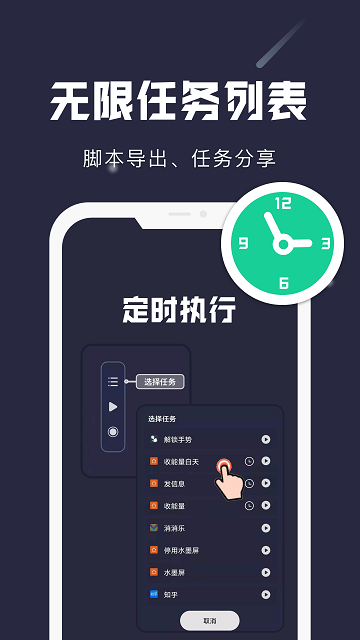 小触控会员版截图2