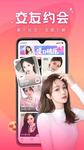 微微直播免费版截图3