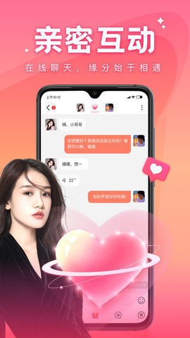 微微直播免费版截图2