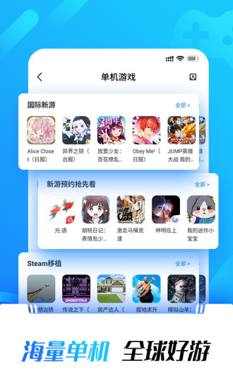 光环助手pro免费版截图3