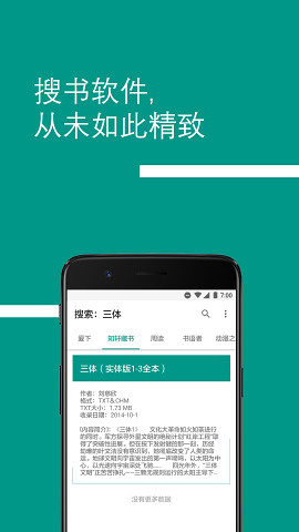 bookster2手机版截图4