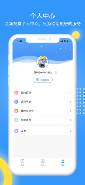 天普e学app