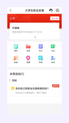 优学院2.0会员版截图3