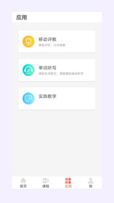 优学院2.0会员版截图2