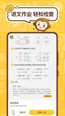 小猿口算官方正版截图4