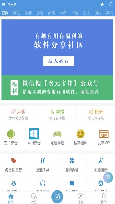 次元盒完整版截图3