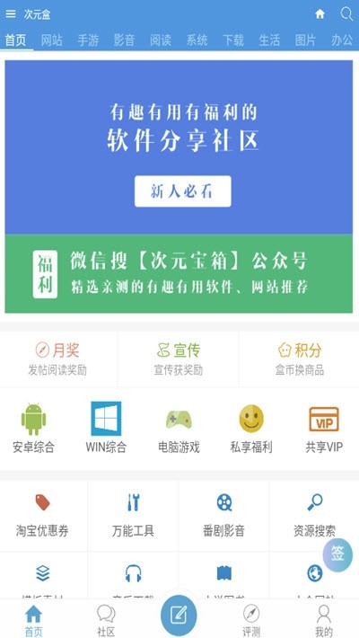 次元盒完整版截图3