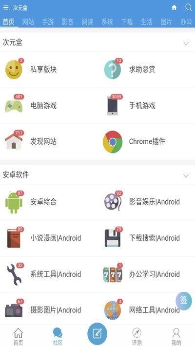 次元盒完整版截图4