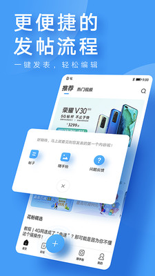 华为主题序章完整版截图4