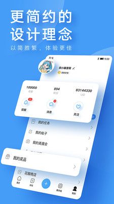 华为主题序章完整版截图2